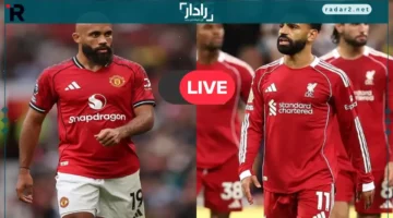 بث مباشر.. استمتع بلحظات مواجهة ليفربول ومان يونايتد في الدوري الإنجليزي